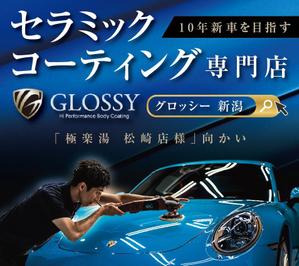 カミーユ・ワークス (naizan)さんの車のコーティング専門店の広告看板デザインへの提案