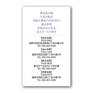 OnDesign (ecopax)さんの葬祭業「天国社」名刺デザインへの提案