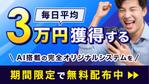 Mizuki (mzk_design)さんのFacebook広告に出稿するバナー制作２枚のご依頼への提案