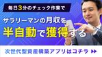 Mizuki (mzk_design)さんのFacebook広告に出稿するバナー制作２枚のご依頼への提案