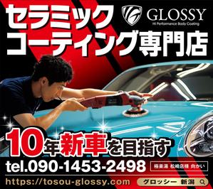 Y.design (yamashita-design)さんの車のコーティング専門店の広告看板デザインへの提案