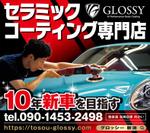 Y.design (yamashita-design)さんの車のコーティング専門店の広告看板デザインへの提案