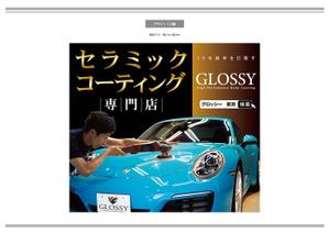 K-Design (kurohigekun)さんの車のコーティング専門店の広告看板デザインへの提案