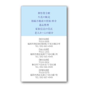 OnDesign (ecopax)さんの葬祭業「天国社」名刺デザインへの提案