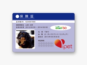 ryo64158さんのペットオーナー向け・シンプルかわいい会員カードのデザイン制作への提案