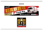 K-Design (kurohigekun)さんの大型トラックのボディーにプリントするデザイン募集への提案