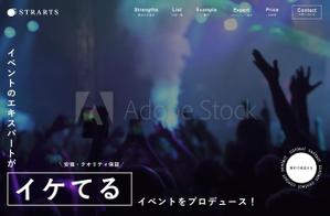 株式会社ピースエージェンシー (pieceagency)さんのイベント受託のLPのファーストビューへの提案