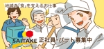 ちくわの天ぷら (Iguma31)さんの給食センターの求人用の看板への提案