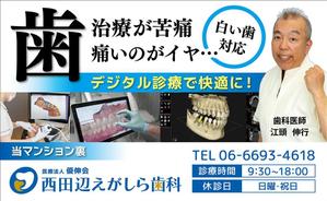design_sanaiさんの歯科医院の看板デザインとそれに伴う医院名入りロゴの配色・フォントなどの変更への提案