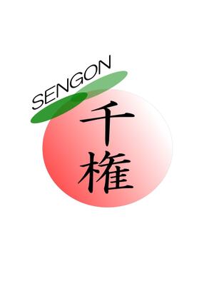 Y-Seto(freekick) (freekick)さんの「SENGON　千権」のロゴ作成への提案