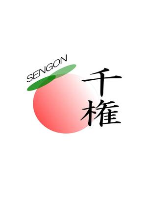 Y-Seto(freekick) (freekick)さんの「SENGON　千権」のロゴ作成への提案