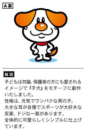 アユカワさん (ayukawa3)さんのキッズ向けゲームのキャラクターデザインへの提案