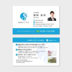 hautu (hautu)さんの家族葬ホール「家族葬のソウネ」の名刺デザインへの提案