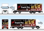 speedster (speedster)さんの大型トラックのボディーにプリントするデザイン募集への提案
