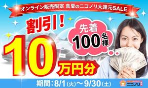 TOP55 (TOP55)さんの8月～9月新車カーリースのキャンペーンバナー作成依頼への提案