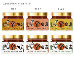 kawadaさんの高知のご当地ラー油のパッケージ制作への提案