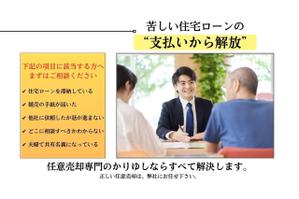 CL Design (coffee96)さんの不動産会社のwebサイトのバナーへの提案