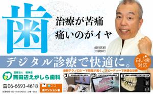 Glory Office Design (Miyuki36)さんの歯科医院の看板デザインとそれに伴う医院名入りロゴの配色・フォントなどの変更への提案