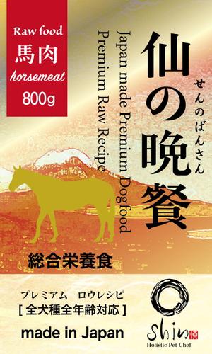 hanaya-san (hanaya-san333)さんのドックフードのパッケージデザイン　３種類への提案