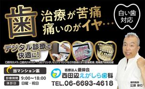 lilium (mikadukimikazuki)さんの歯科医院の看板デザインとそれに伴う医院名入りロゴの配色・フォントなどの変更への提案