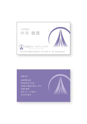 fullhero (fullhero)さんの葬祭業「天国社」名刺デザインへの提案