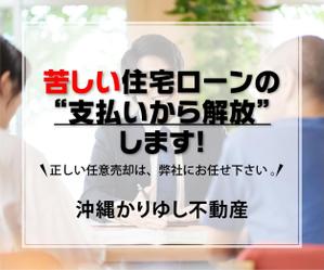 株式会社 栄企画 (sakae1977)さんの不動産会社のwebサイトのバナーへの提案