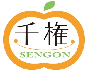 八色 (8lio)さんの「SENGON　千権」のロゴ作成への提案