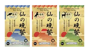 kai_5284 (kai_5284)さんのドックフードのパッケージデザイン　３種類への提案