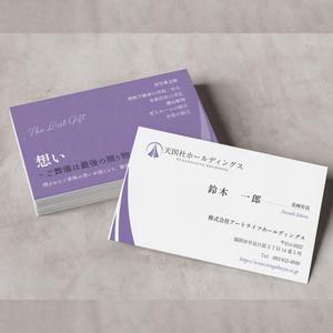 Pen'sK (pekk)さんの葬祭業「天国社」名刺デザインへの提案
