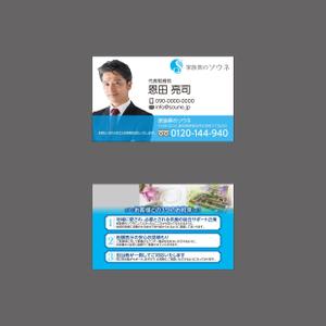masa (endo2000)さんの家族葬ホール「家族葬のソウネ」の名刺デザインへの提案