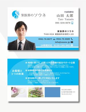 exp_design (exportion)さんの家族葬ホール「家族葬のソウネ」の名刺デザインへの提案