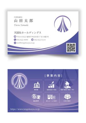 mizuno5218 (mizuno5218)さんの葬祭業「天国社」名刺デザインへの提案