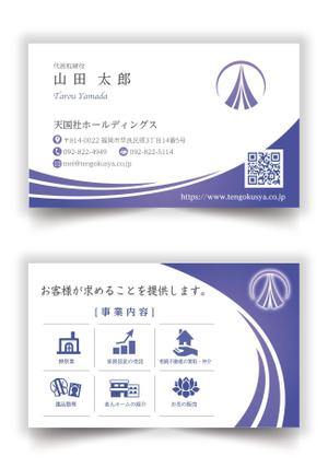 mizuno5218 (mizuno5218)さんの葬祭業「天国社」名刺デザインへの提案