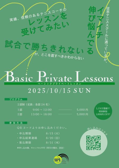 中島亮二 (ryoji_n)さんのスポーツイベントの「チラシ」表・裏両面の作成依頼への提案