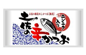 saiga 005 (saiga005)さんの高知のご当地ラー油のパッケージ制作への提案