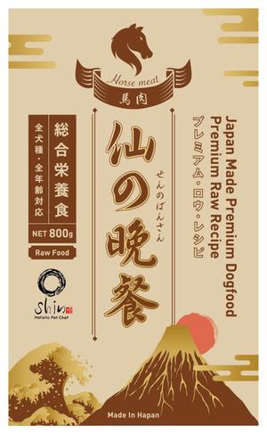 YUTO (shinagawa_yuuto)さんのドックフードのパッケージデザイン　３種類への提案