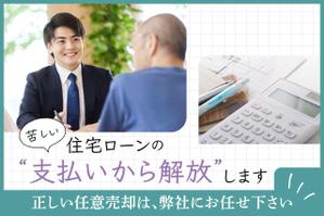秋山つぐみ (olivemink5)さんの不動産会社のwebサイトのバナーへの提案