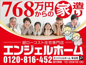 Cam_104 (Cam_104)さんの既にあるロード看板の新デザインをお願いします。への提案