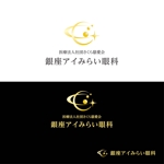haruru (haruru2015)さんの新規開院する眼科のロゴ制作への提案