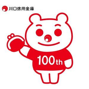 fumtoy (fumtoy)さんの100周年記念キャラクター作成への提案