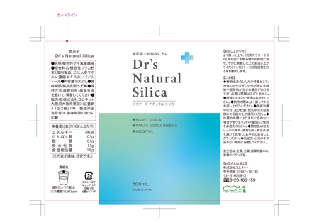 N design (noza_rie)さんの医療機関で展開する「糖尿病改善サプリメント」のラベルデザインへの提案