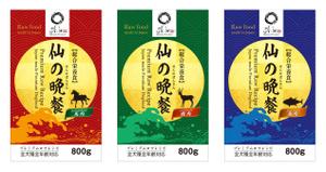 MATCHBOX DESIGN (unubore46)さんのドックフードのパッケージデザイン　３種類への提案
