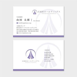 hautu (hautu)さんの葬祭業「天国社」名刺デザインへの提案