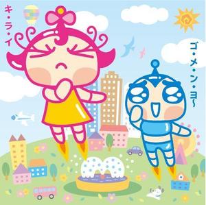 とし (toshikun)さんのキッズ向けゲームのキャラクターデザインへの提案