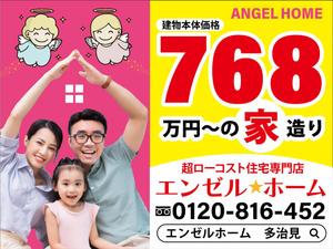 HMkobo (HMkobo)さんの既にあるロード看板の新デザインをお願いします。への提案