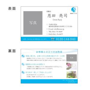 IGA Design (iga06)さんの家族葬ホール「家族葬のソウネ」の名刺デザインへの提案