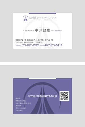 keene (keene2622)さんの葬祭業「天国社」名刺デザインへの提案