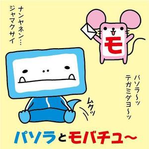 とし (toshikun)さんのキッズ向けゲームのキャラクターデザインへの提案