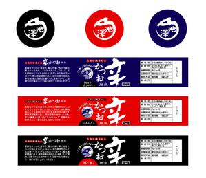 さんの高知のご当地ラー油のパッケージ制作への提案