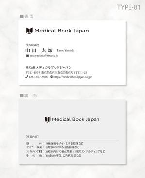 しま (shima-z)さんの「整体ビジネス会社」の名刺作成への提案
